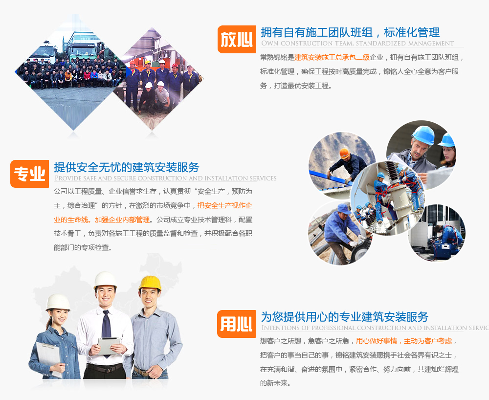 常熟市錦銘建筑安裝有限公司